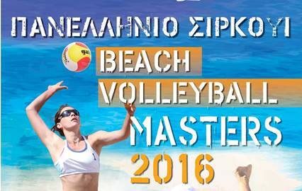 Πανελλήνιο Σιρκουί Beach Volleyball Masters 2016 στο Ξυλόκαστρο
